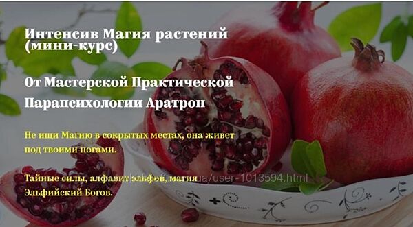 Магия растений. Весь курс Светлана Таурте