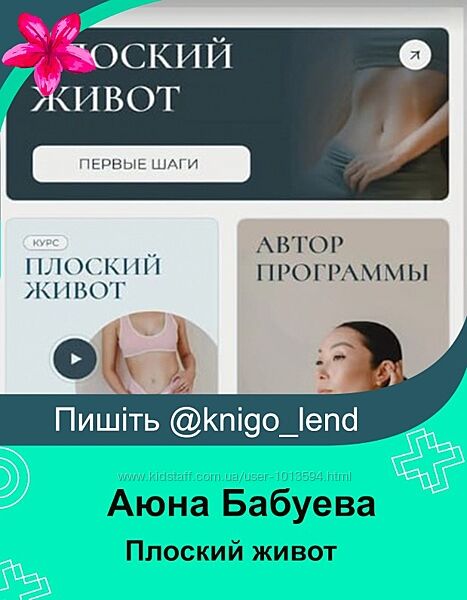 Плоский живот Аюна Бабуева