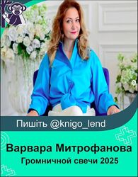 Мастерская сооздания Громничной свечи 2025 Варвара Митрофанова