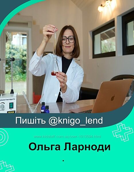 Ольга Ларноди Набор Натуральный уход Бытовая НЕ-химия Крем с нуля Косметика