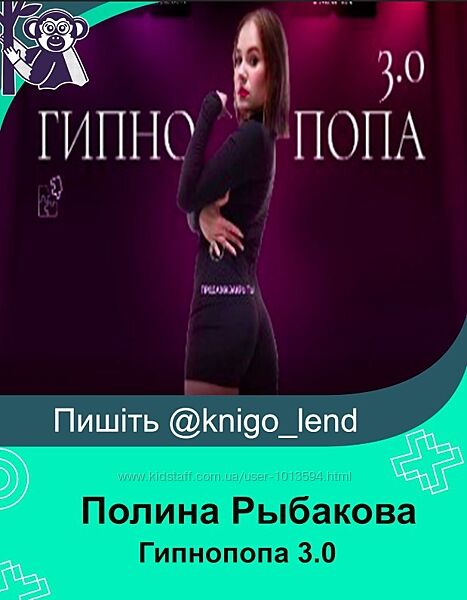 Гипнопопа 3.0. Курс по бачате. Тариф Для начинающих Полина Рыбакова 