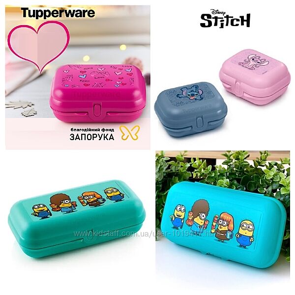 Ланч-бокс Любовь, Миньоны, Стич Tupperware