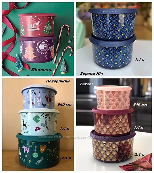 Контейнер Ємність В Один Дотик Ніч Гетсбі Візерунок Новорічний Tupperware