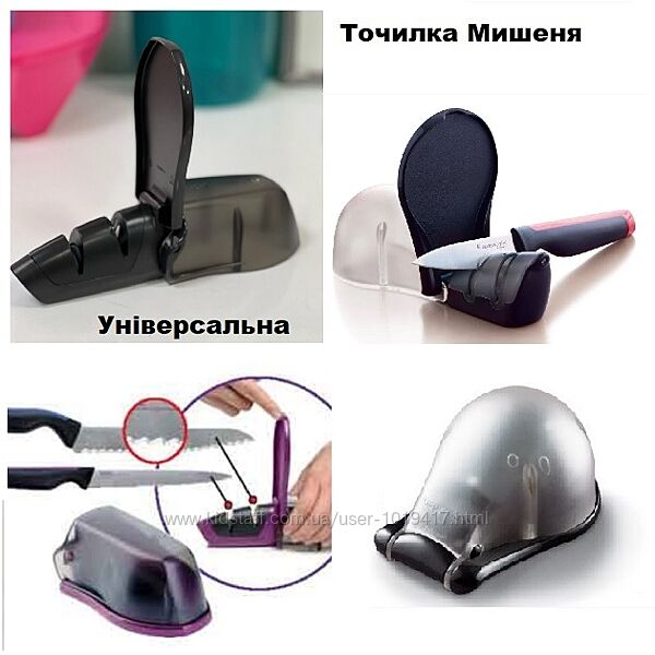 Точилка для Ножів Мишеня Універсальна Tupperware