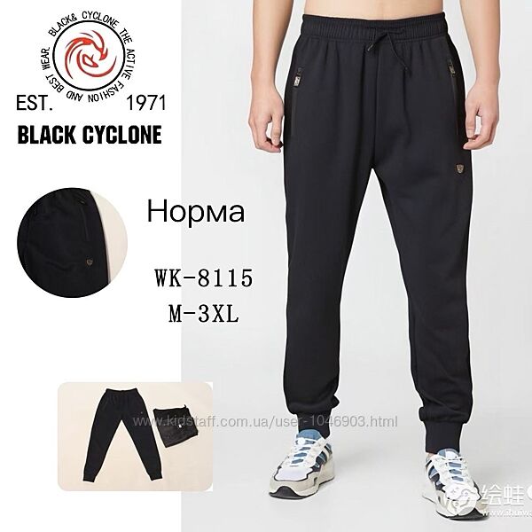 Спортивні штани з карманами, на манжетах 