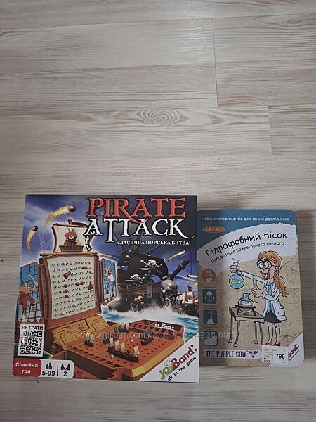 Набор JoyBand гидрофобный песок и морской бой.