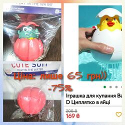 Іграшка для купання багатофункціональна