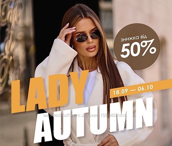 СП з сайту ISSA Plus оптові ціни