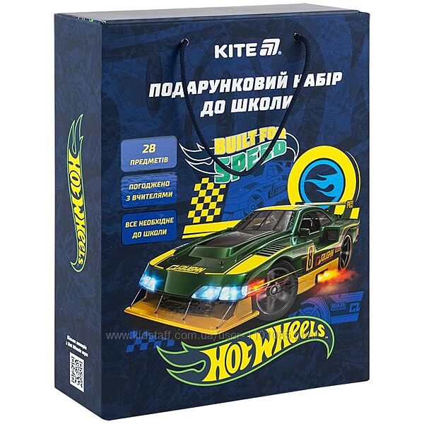 Набір Першокласника Kite Hot Wheels HW25-S01