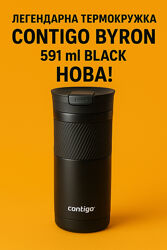 Легендарна термокружка contigo byron 591 ml black нова суперова