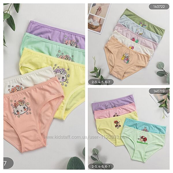 АКЦІЯ на Трусики бавовняні для дівчаток  5 шт/уп, Туреччина, Nicoletta.