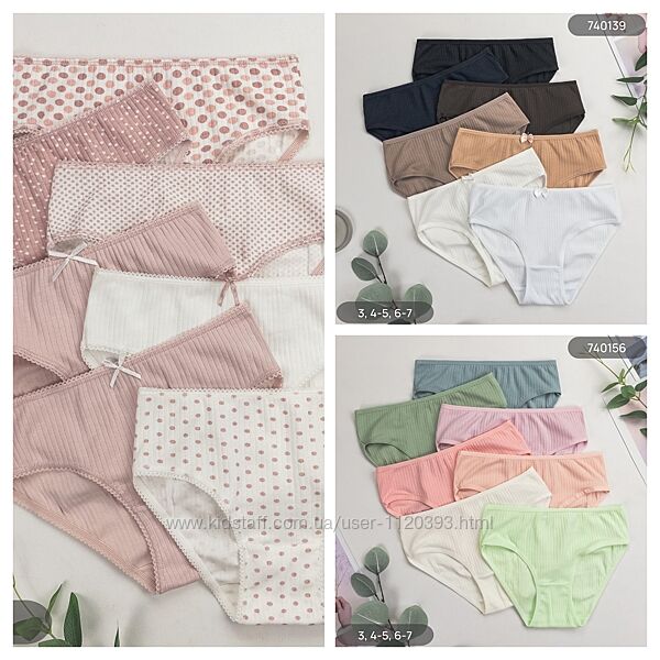 АКЦІЯ Трусики тижневки в рубчик для дівчаток 2-7 років Туреччина Nicoletta