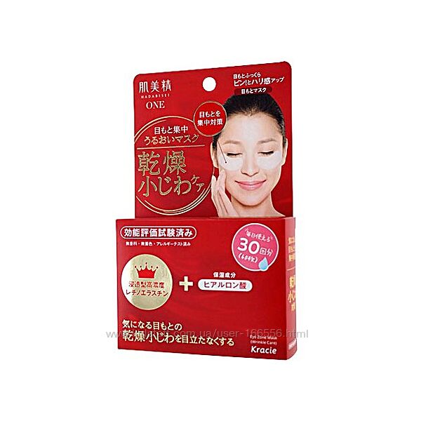 Патчи для кожи вокруг глаз Kracie Hadabisei Intensive Eye Wrinkle Care Mask