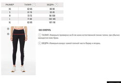 #10: размерная сетка