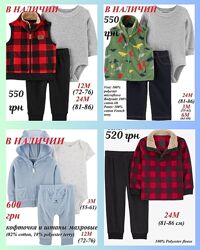 Костюм тройка Картерс Carters кофта, бодик и штаны