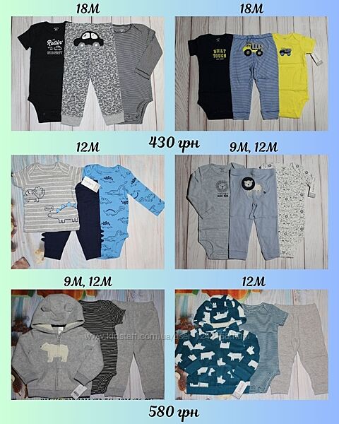 Флисовый / хлопковый костюм тройка Картерс Carters кофта, бодик и штаны