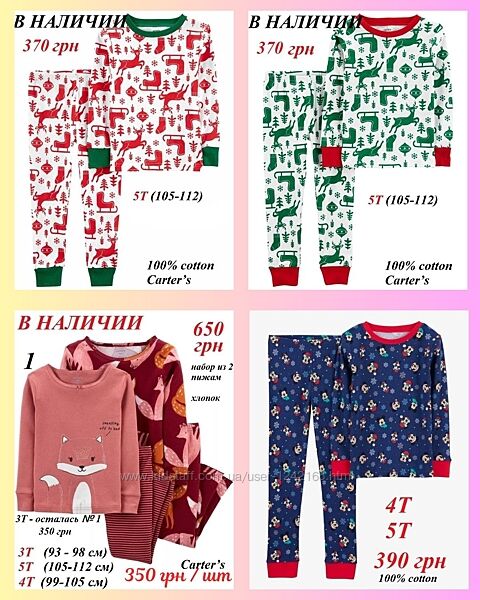 Хлопковая пижама Картерс Carters 18М - 8 лет