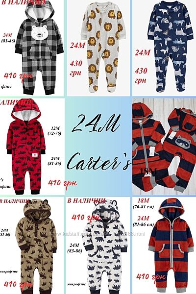 Флисовый слип человечек пижама Картерс Carters 3М-24М, 3Т, 4Т, 5Т