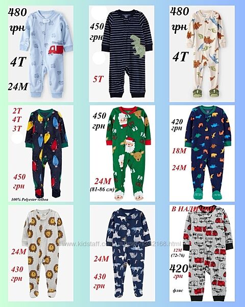 Флисовый слип человечек пижама Картерс Carters 3М-24М, 2Т, 3Т, 4Т, 5Т