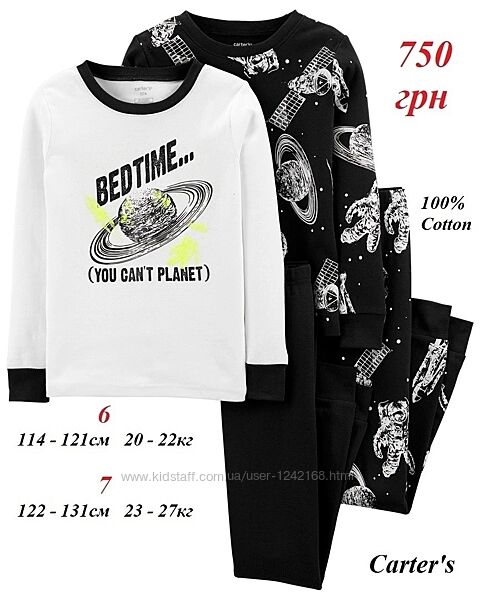 Хлопковая пижама Картерс Carters 18М, 24М, 3Т, 4Т, 5Т, 6, 7 лет