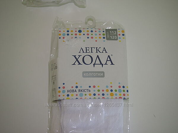 Колготи білі бавовняні ажурні тм легка хода 104-128