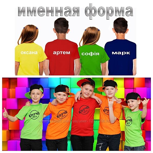 Футболки с именем ребенка для физкультуры в садик и школу