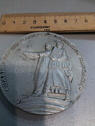 Настольная коллекционная медаль 325 років Возєднання України з Росією