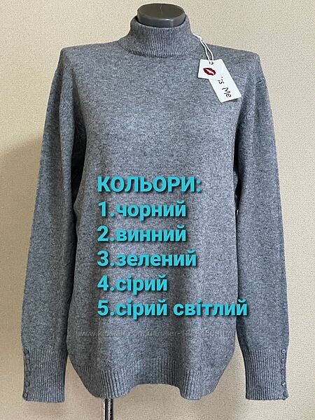 Стильний, базовий затишний  светр з кашеміром, стійка, з гудзиками на рукав