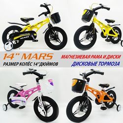 Велосипед MARS-14 новые цвета