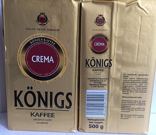 Кофе молотый Konigs Crema 500г,  Германия