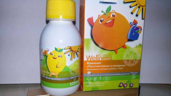 Wellness витамины для детей