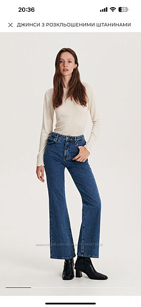 Джинсы wide leg широкие reserved