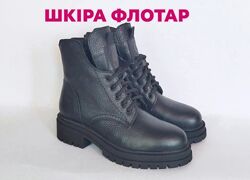 Шкіряні зимові черевики люксова шкіра флотар