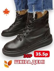 Шкіряні демісезонні черевики по ціні опту