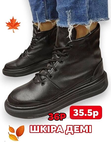 Шкіряні демісезонні черевики по ціні опту