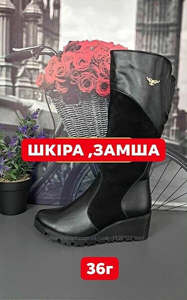  Шкіряні, замшеві зимові чоботи на танкетці