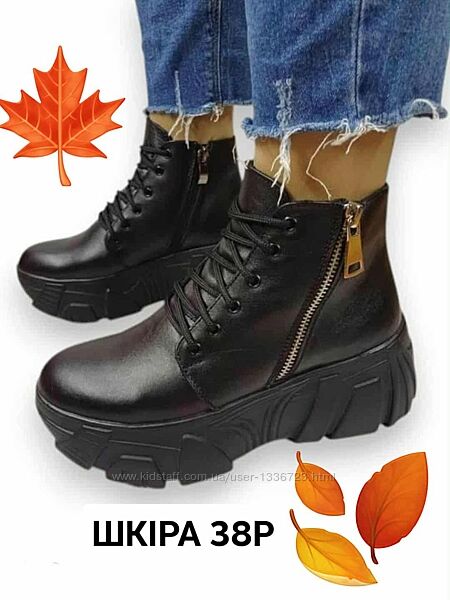 Шкіряні хітові демісезонні черевики на платформі