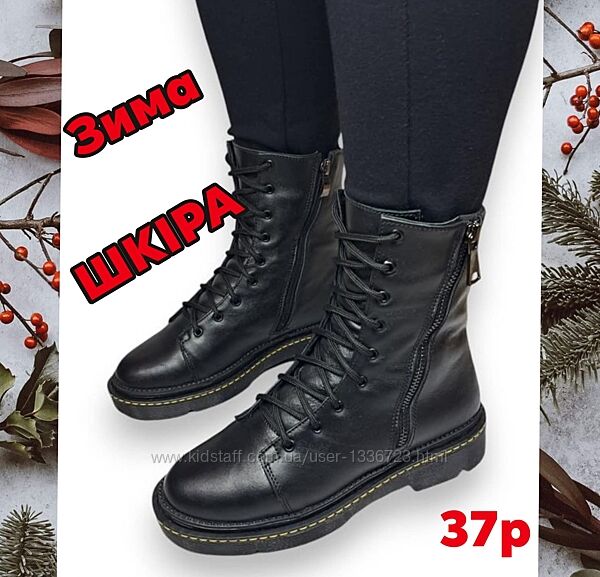 Шкіряні зимові черевики. , натуральна шкіра