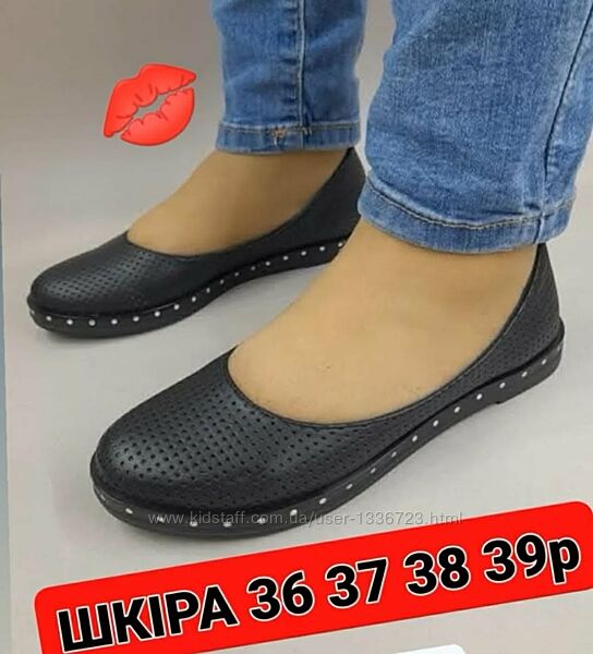 Шкіряні балетки мокасини . Перфорація для краси та розкішна підошва