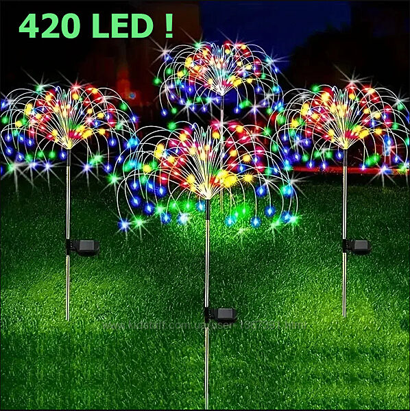 Світильник на сонячних батареях садовий 420 LED 8 режимів освітлення автома