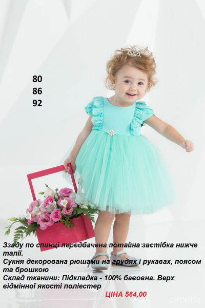 Платье сукня р. 80-110 ТМ Zironka