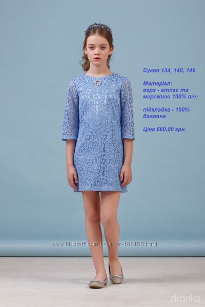 Платье однотонное голубое и бордовое ТМ Zironka