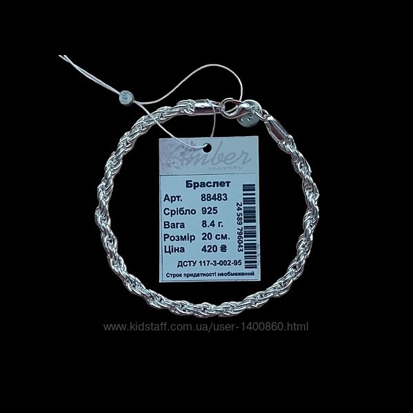 Новый серебряный браслет 925 пробы. Длина 20 см, вес - 8.4 грамма.