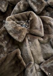 Кортка коричнева шубка zara , екошубка під норку zara