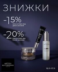 INSTITUT ESTHEDERM профессиональная косметика наборы Франция