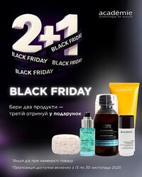 ACADEMIE весь ассортимент подарочные наборы акции Франция