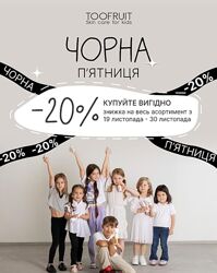 TOOFRUIT органическая косметика для детей наборы Франция