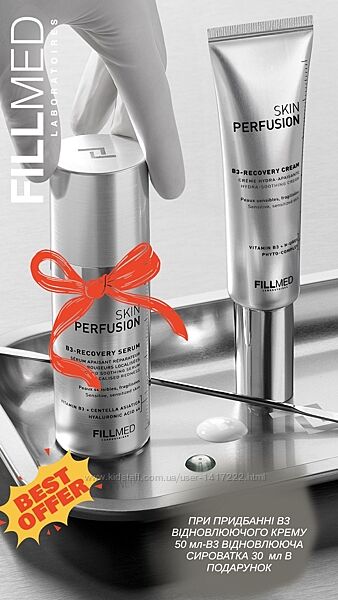 FILLMED by FILORGA весь ассортимент наборы акции Франция