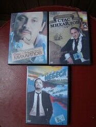 DVD диски Стас Михайлов  3 диска  286 мин.