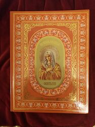  Большая книга Православные святые всего 400гр покупайте